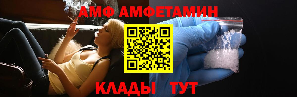 Amphetamine 98% Пугачёв