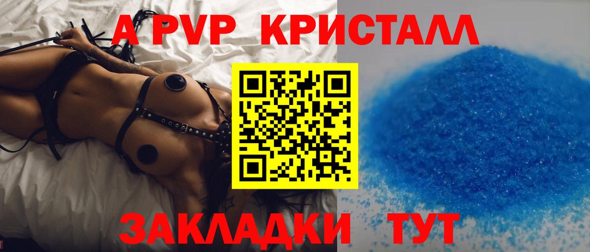 Alpha-PVP кристаллы  Вход с VPN  Пугачёв  А ПВП СК КРИС  A-PVP Соль 