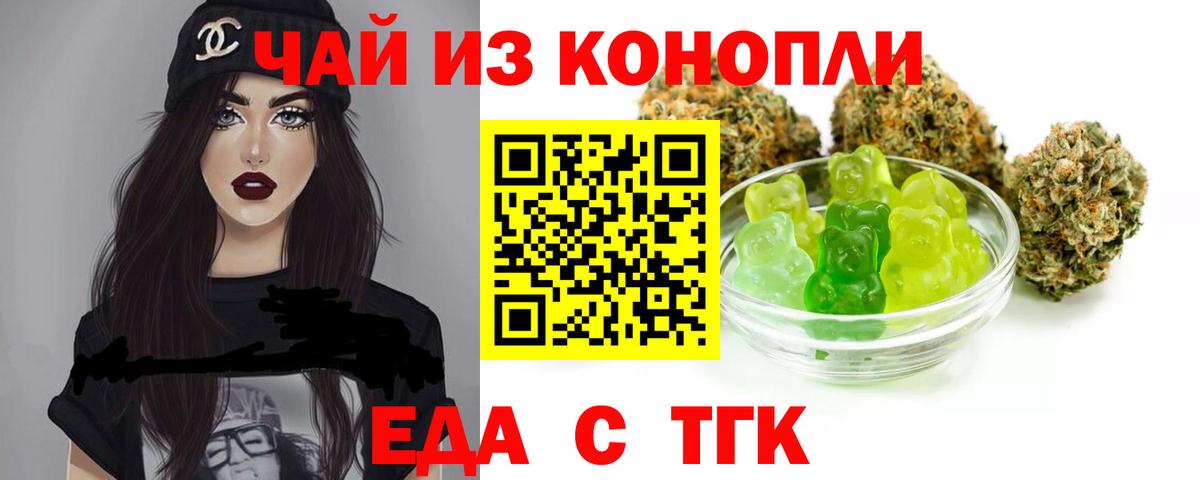 Cannafood марихуана Пугачёв
