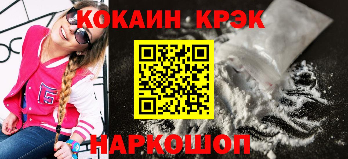 Пугачёв  COCAIN Fish Scale  Вход с VPN  КОКАИН 97% 