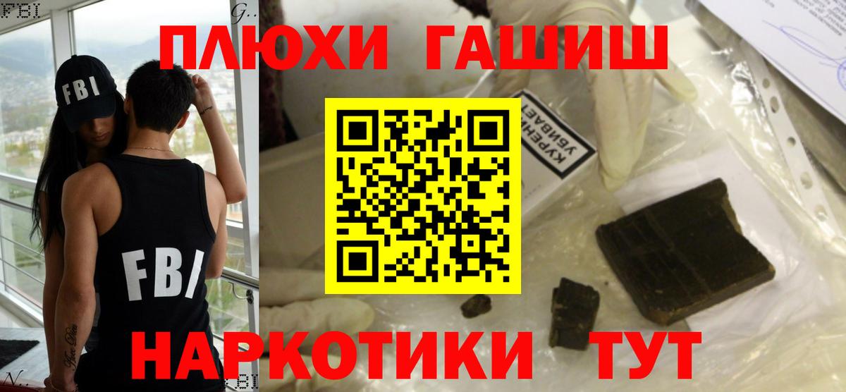 Пугачёв  ГАШ индика сатива  Вход с VPN  ГАШИШ  ГАШИШ гарик 