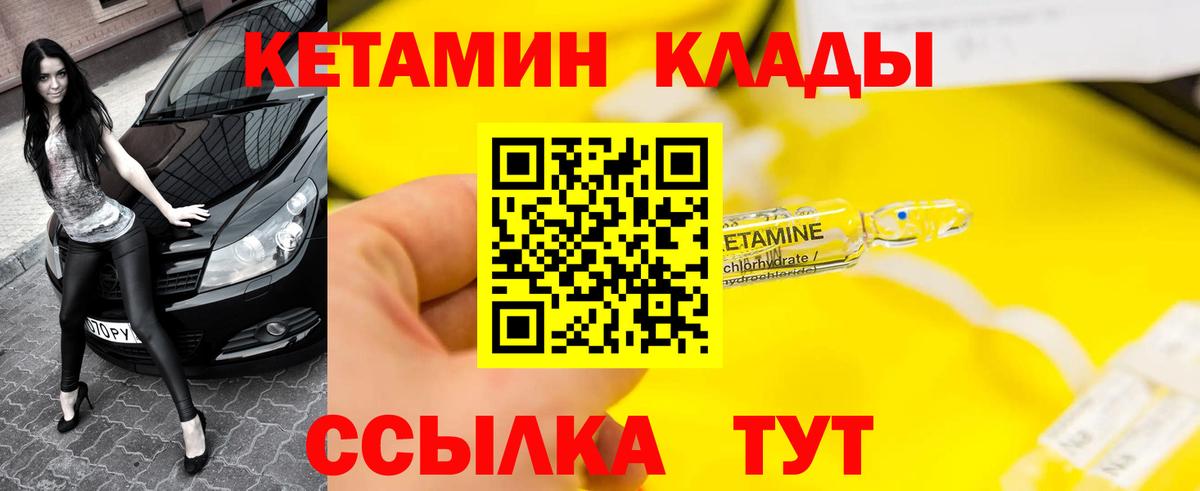 Кетамин VHQ Пугачёв