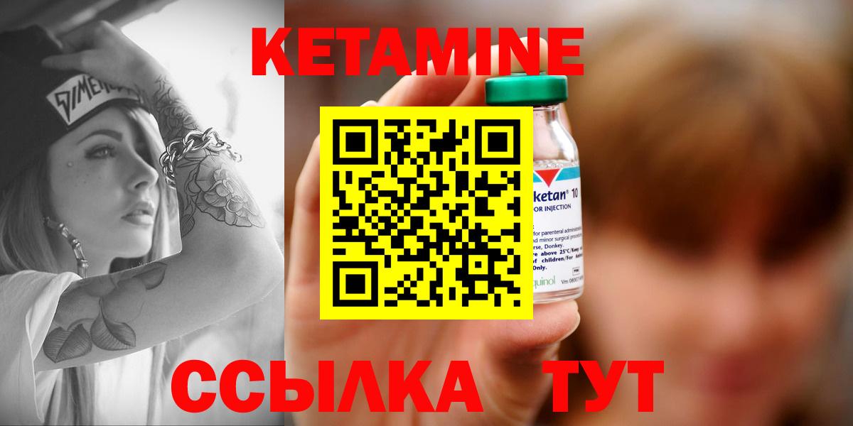КЕТАМИН ketamine  Вход с VPN  Пугачёв 