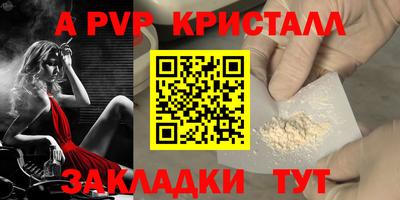 кристаллы Новокубанск