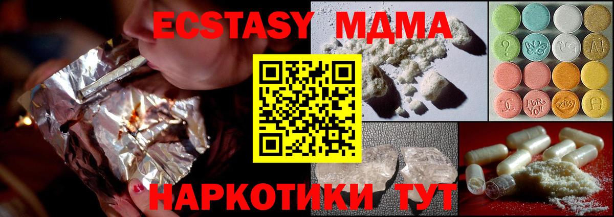Пугачёв  MDMA молли  МДМА  Вход с VPN 