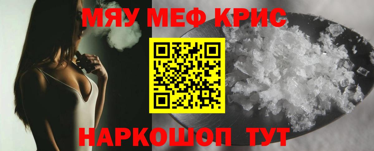 Мефедрон  omg   Мефедрон мука  Вход с VPN  Пугачёв  Меф кристаллы 