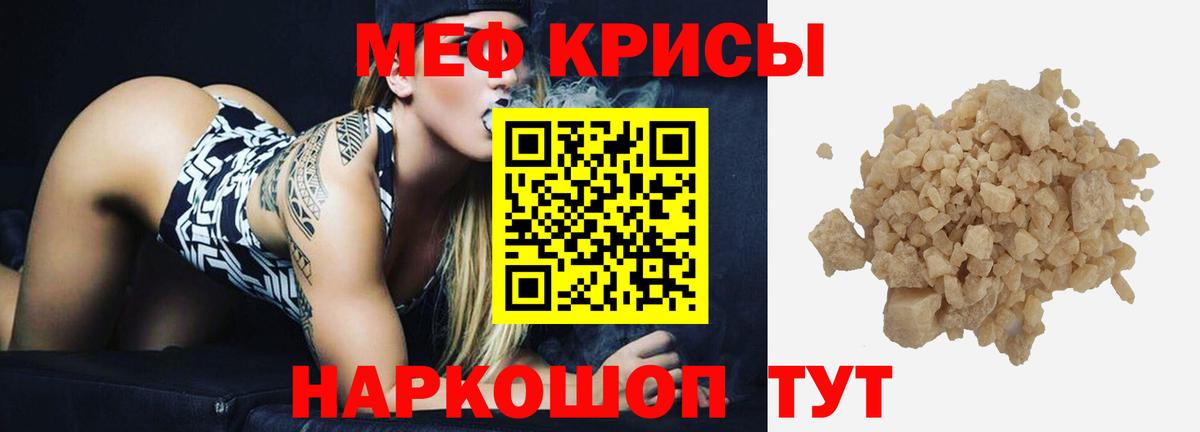Меф мяу мяу  Пугачёв
