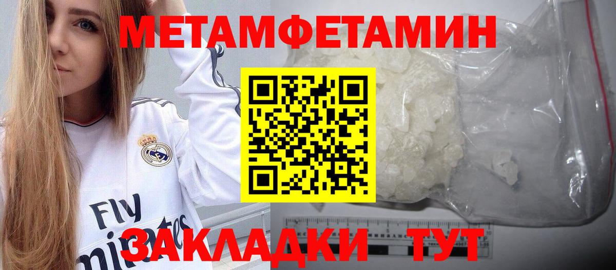 Мефедрон кристаллы  ГАШ  Каннабис  COCAIN  Вход с VPN  Экстази  Пугачёв  МЕФ 