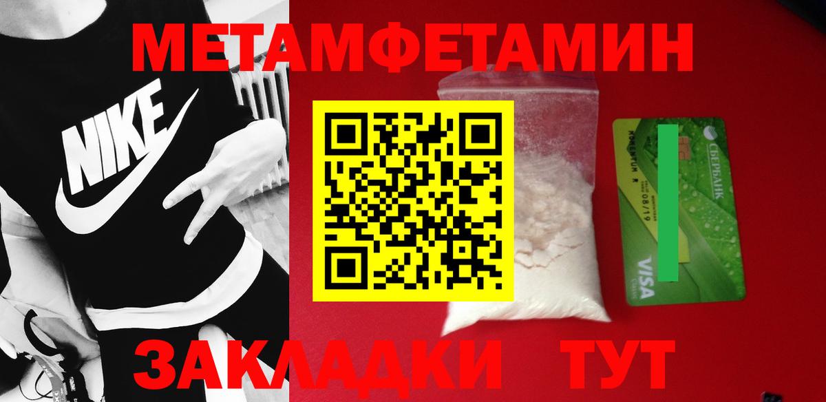 Первитин  Первитин пудра  Вход с VPN  Пугачёв 