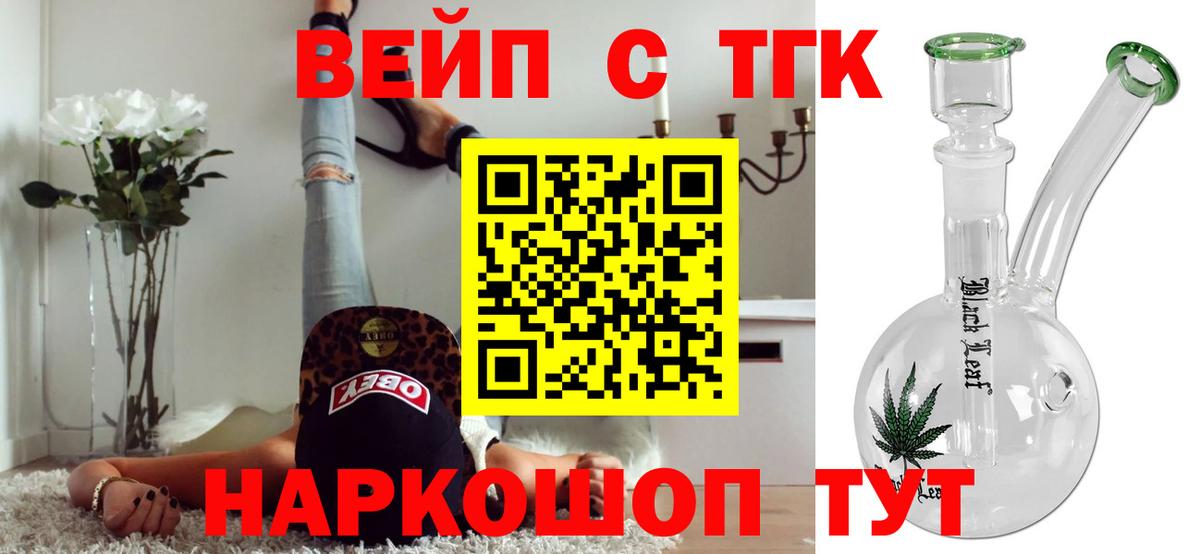Пугачёв  Дистиллят ТГК вейп с тгк  Вход с VPN 